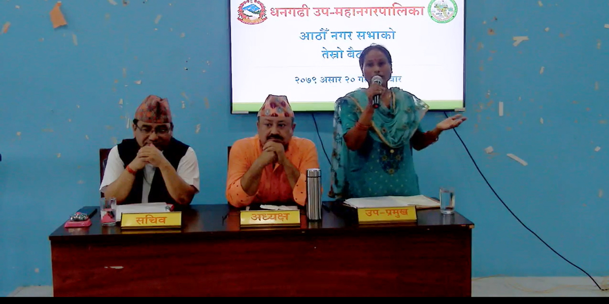 एमालेले कुर्सी ताेडफाेड गरे पनि कांग्रेसकाे समर्थनमा धनगढीकाे बजेट बहुमतले पारित 